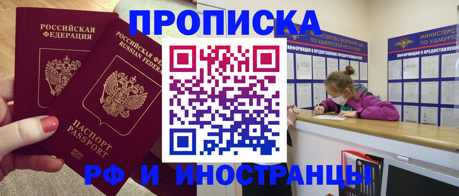 временная регистрация для всех в Чебаркуле