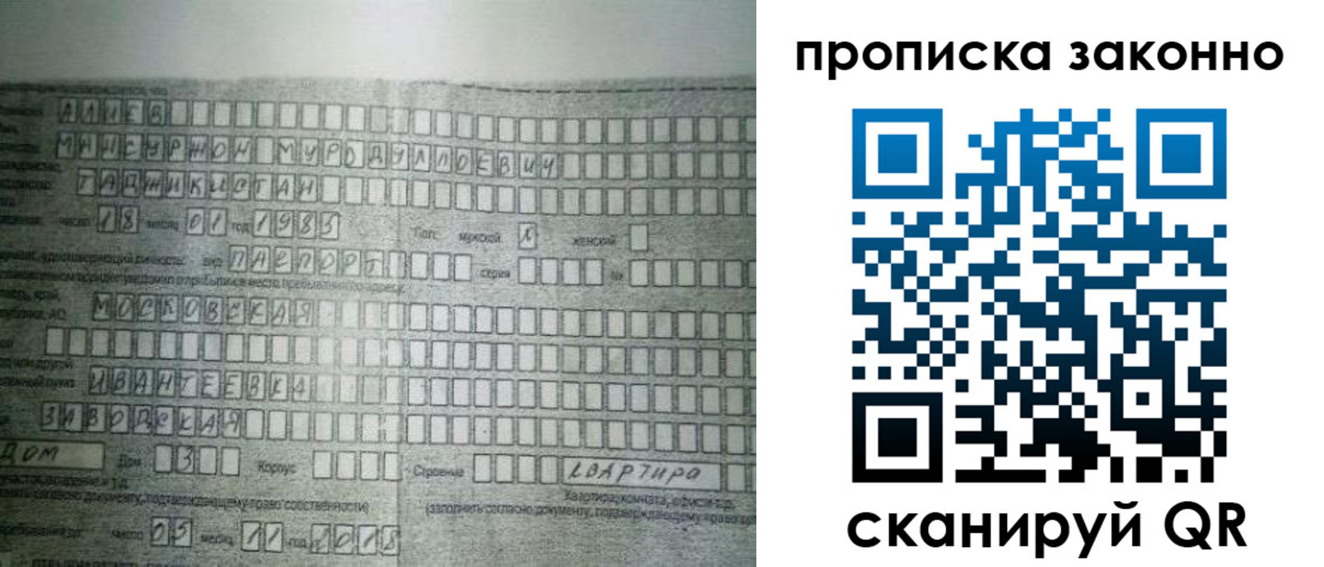 временная регистрация собственник в Чебаркуле