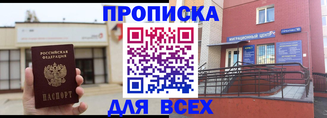 временная регистрация 2025 в Чебаркуле