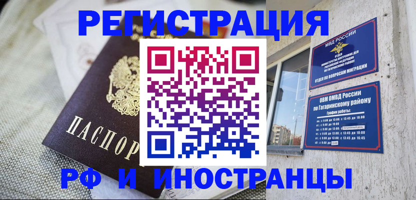 прописка для школы в Чебаркуле