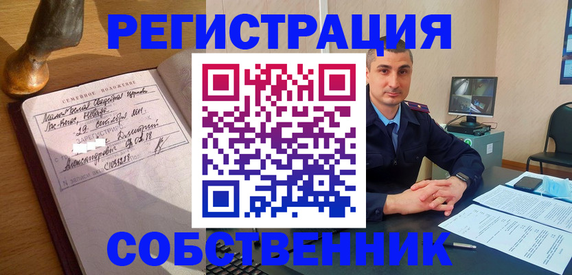 временная регистрация в Чебаркуле